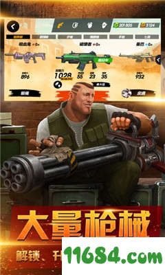 Guns of Boom破解版 v5.0.5 苹果版下载