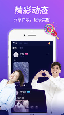 秀色语音app下载-秀色语音最新版下载v1.0.8