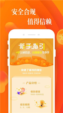 小橙信贷款下载-小橙信app下载v1.1.1
