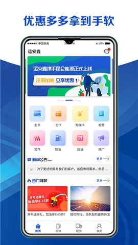 运安鑫安卓版下载-运安鑫app下载v1.0.1