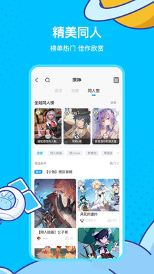 米哈游通行证app官方版下载-米哈游通行证app下载