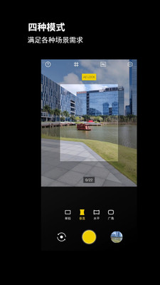 广角相机app下载-广角相机最新版下载v2.0.01