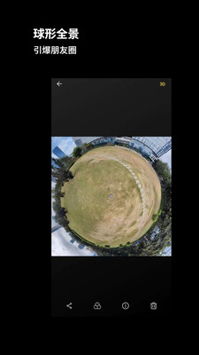 广角相机app下载-广角相机最新版下载v2.0.01