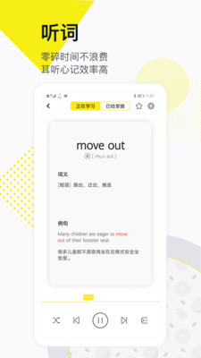 柠檬单词app下载下载-柠檬单词最新手机版下载v1.0.4