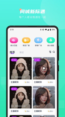 薇薇语音app下载下载-薇薇语音最新手机版下载v1.1.0