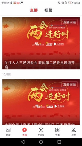 北京工人安卓版下载-北京工人app下载v1.1.8