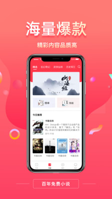 金豆小说app下载-金豆小说手机版下载v1.6.1