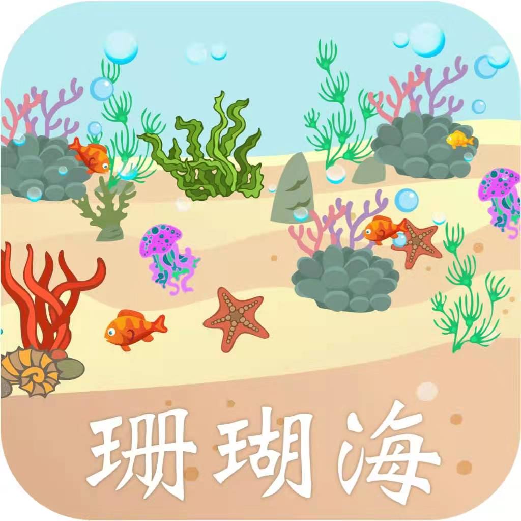 珊瑚海贷款app下载-珊瑚海借款最新版下载v1.4.0