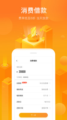 小云豹贷款app下载-小云豹借款最新手机版下载v1.0.0