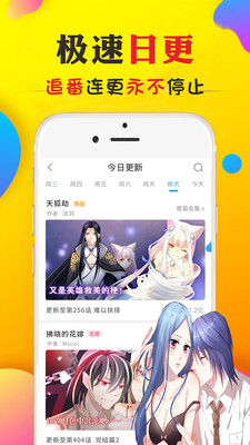 黄漫漫画app下载-黄漫漫画最新手机版下载v1.0.1