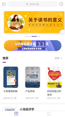 紫荆读书app下载-紫荆读书最新手机版下载v1.70.0