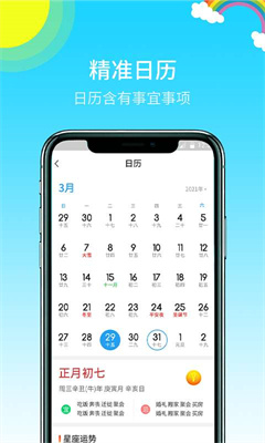 快乐天气app下载-快乐天气最新版下载v1.0.0