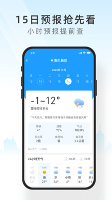 虹猫天气预报app下载-虹猫天气预报最新版下载v1.0.0