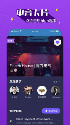 草根音乐app下载-草根音乐最新版下载v1.0.0