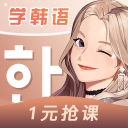 羊驼韩语最新版下载-羊驼韩语app下载v1.5.0