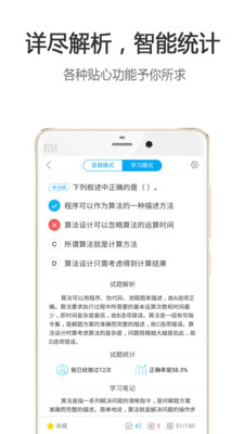 考试蚁app下载-考试蚁官方手机版下载v1.1.1