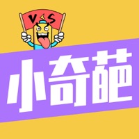  小奇葩app下载- 小奇葩最新版下载v1.0.0