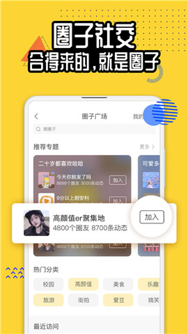 狐友app下载最新版下载-狐友app下载v5.17.0
