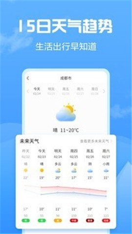 知云天气最新版下载-知云天气app下载v1.0