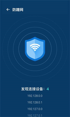 WiFi优化宝手机版下载-WiFi优化宝app下载v1.0.0