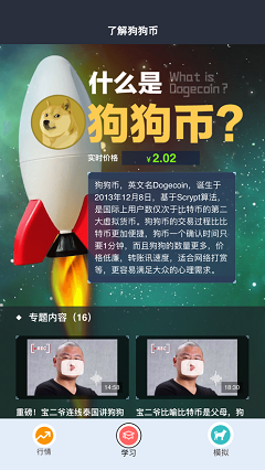 狗狗大亨app下载-狗狗大亨最新版下载v1.0.1
