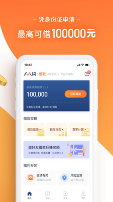 米来乐贷款app下载-米来乐借款最新版下载v1.0.0