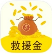 救援金贷款app下载-救援金借款最新版下载v1.6.2
