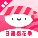 寿司日语学习手机版下载-寿司日语学习app下载v1.0.0