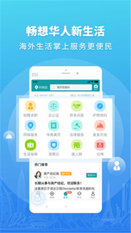 华人头条苹果版下载-华人头条app下载v 2.6.0