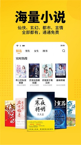 七猫免费小说苹果版下载-七猫免费小说iOS版下载v5.9