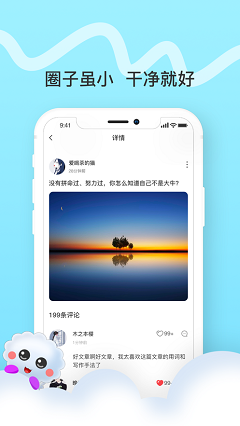 丁丁社交app下载-丁丁交友最新版下载