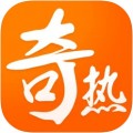 奇热小说最新版下载-奇热小说app下载v5.2.9