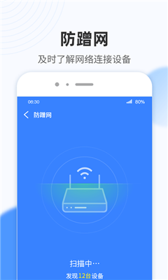 wifi小雷达专业版下载-wifi小雷达app下载v1.0.1