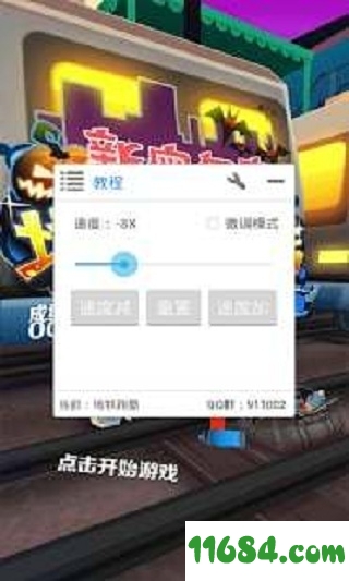 葫芦侠修改器iOS版下载-葫芦侠修改器 v1.2.2 苹果官方版下载