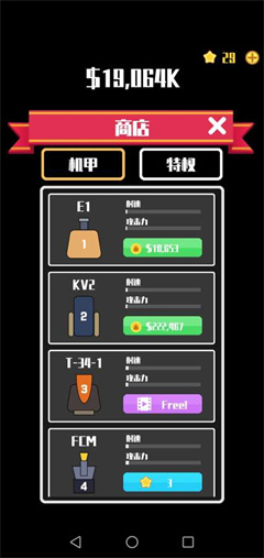 坦克方阵大战射击游戏下载-坦克方阵大战app下载v1.3.1
