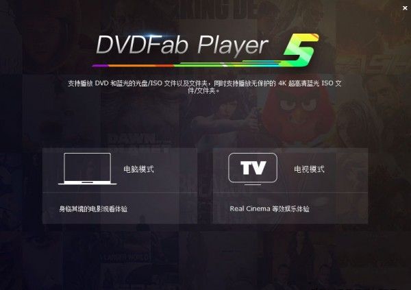 DVDFab Player Ultra最新版下载-DVDFab Player Ultra软件下载v6.1.0.9