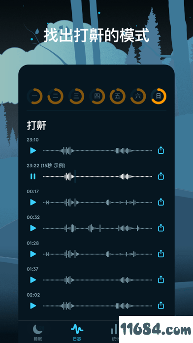 睡眠周期闹钟iOS版下载-睡眠周期闹钟Sleep Cycle alarm clock v6.10.2 苹果版下载