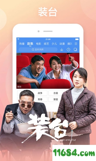 百搜视频app v8.5.0 苹果版 - 巴士下载站www.11684.com