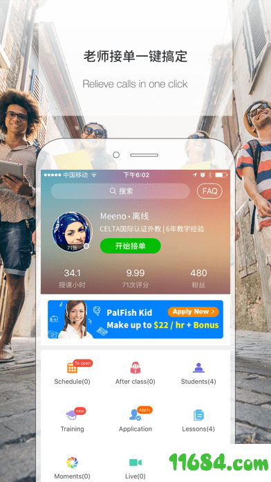 伴鱼口语老师版iOS版下载-伴鱼口语老师版 v3.3.1010 苹果版下载