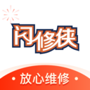 闪修侠iOS版下载-闪修侠 v1.7.7 苹果手机版下载
