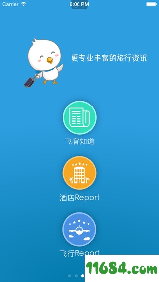 飞客茶馆iOS版下载-飞客茶馆 v7.26.0 苹果手机版下载