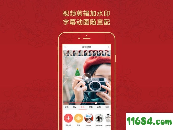 微商水印相机ipad客户端 v5.2.53 官方苹果版 - 巴士下载站www.11684.com