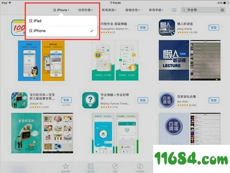 乐词ipad版iOS版下载-乐词新东方ipad版 v3.6.3 苹果官方版下载