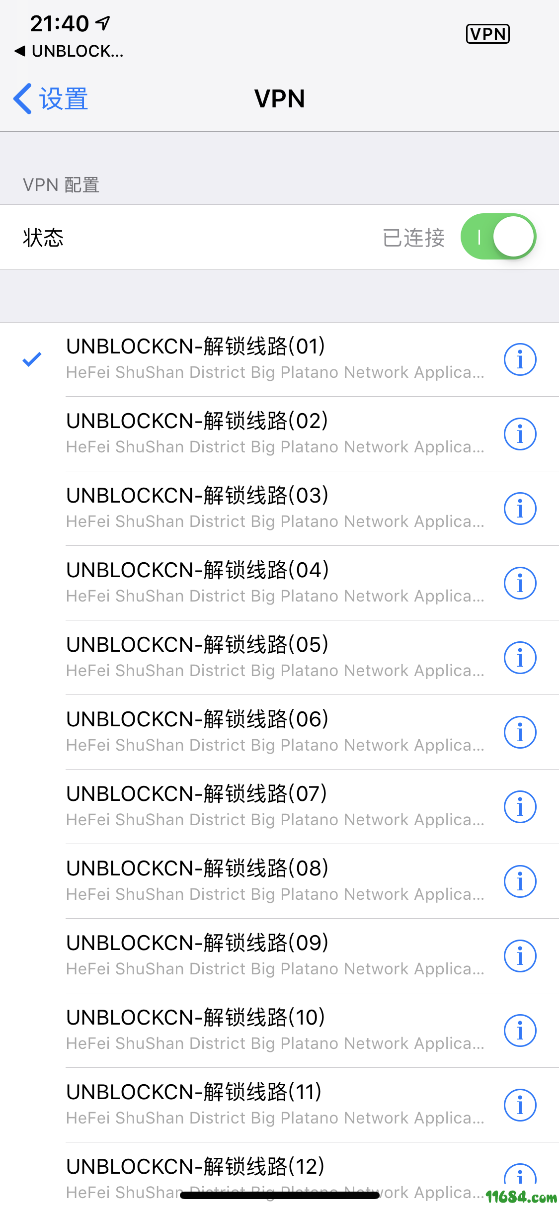 unblockcniOS版下载-unblockcn iphone版 v2019.09.10.1808 苹果版下载