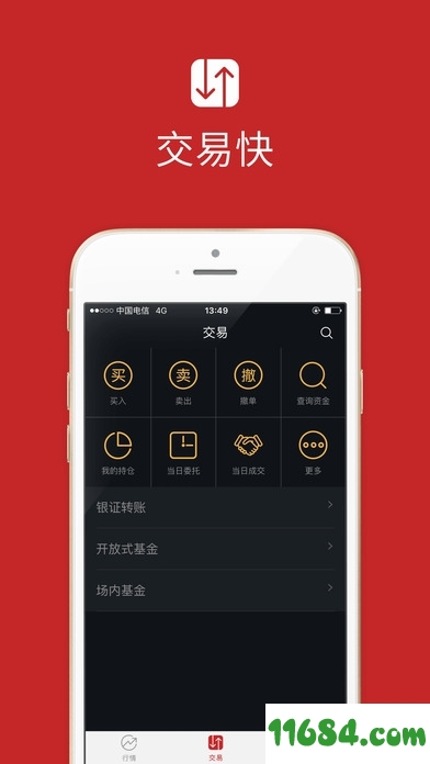 华彩人生1点通iOS版下载-华彩人生1点通 v5.5.1 苹果手机最新版下载