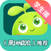 豌豆思维iOS版下载-豌豆思维app v2.8.0 苹果版下载