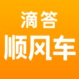 滴答顺风车app v1.2.6 官方苹果最新版
