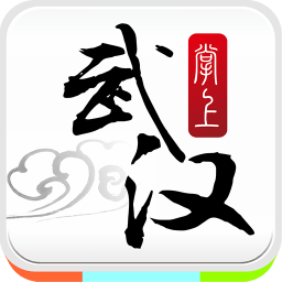 掌上武汉iOS版下载-掌上武汉iphone版 v5.6.2 官方苹果版下载