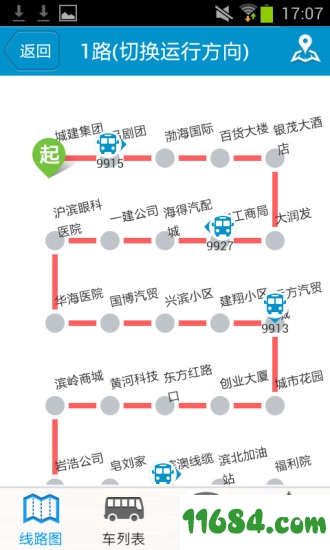 滨州掌上公交iOS版下载-滨州掌上公交iphone版 v2.2.1 苹果版下载