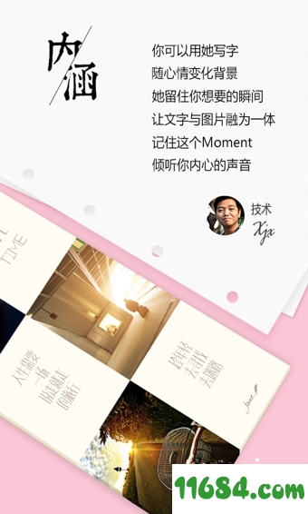 简拼jane v3.4.1 官方苹果版 - 巴士下载站www.11684.com